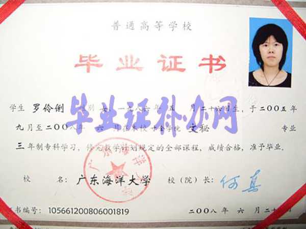 廣州大學畢業證樣本圖片_學校簡介