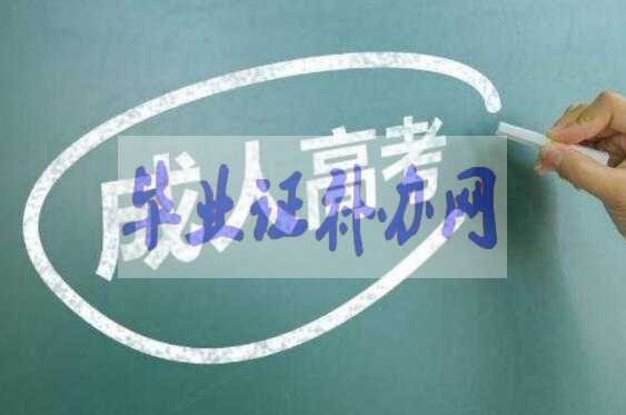 成人高考專升本只能在本省報考嗎？
