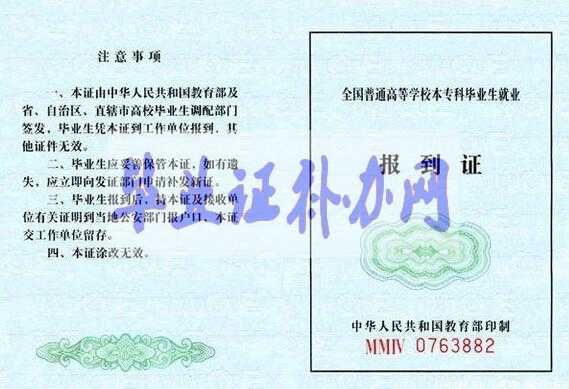 報到證改派需要準備哪些材料？具體流程有哪些