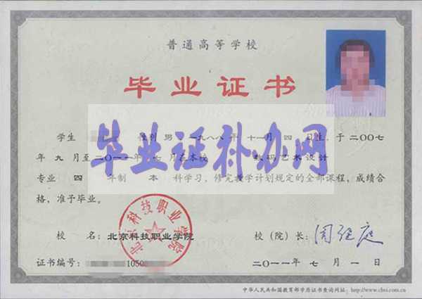 海南大學畢業證樣本圖片_封面_學校簡介