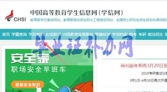 高中畢業證