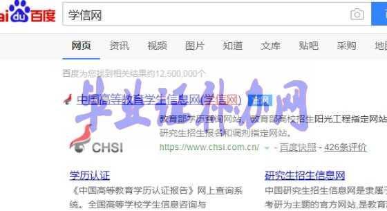 高中畢業證網上能查到嗎？
