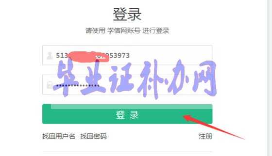 高中畢業證