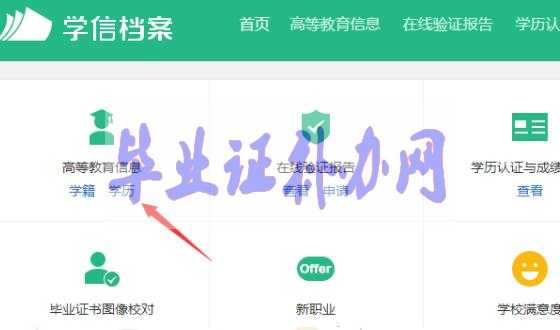 高中畢業證