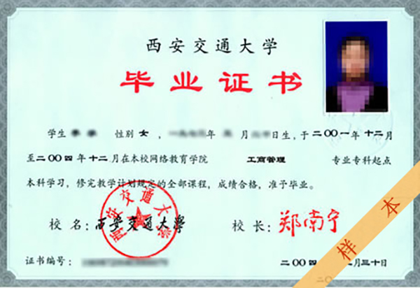 上海大學畢業證樣本圖片_外殼_學校簡介