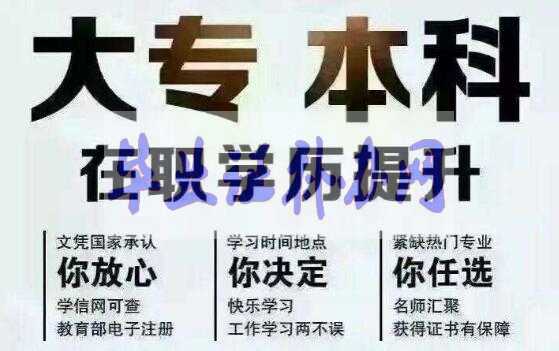 沒有高中畢業證能讀成人大專嗎？