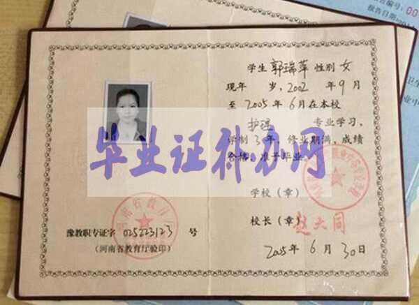 河南省中專畢業證樣本圖片模板
