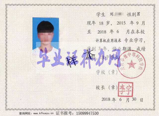 中專畢業證樣本_圖片_模板【免費下載】