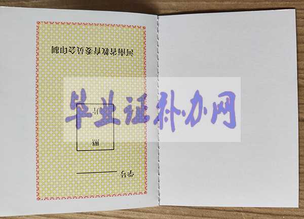 許昌市高中畢業證樣本_圖片_模板【免費下載】