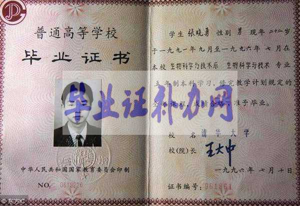 高中畢業證丟了可以補辦新的嗎？