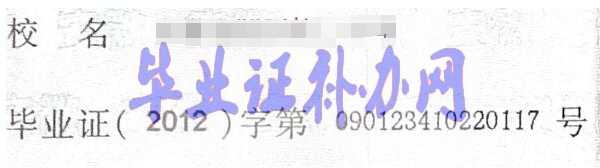 高中畢業證字第號怎么填寫？有幾位數？
