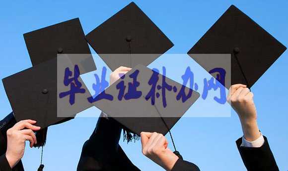 中專畢業證丟失怎么補辦畢業證明書？
