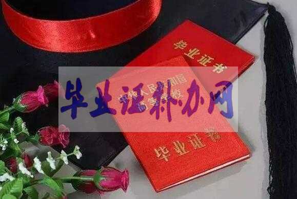 畢業證丟了到底能不能補辦？建議收藏！