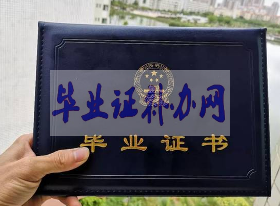 2021年最全畢業證丟了怎么補辦流程來了！