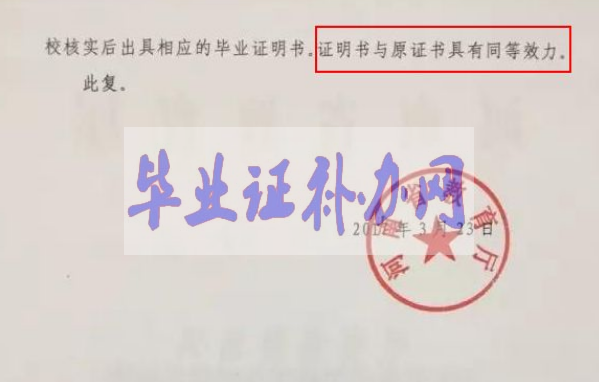 畢業證丟了怎么辦？河南省教育廳河發布的相關聲明
