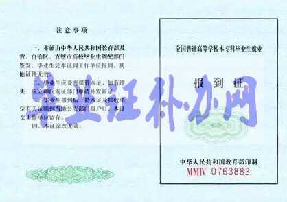 就業報到證改派、遺失補辦辦理流程