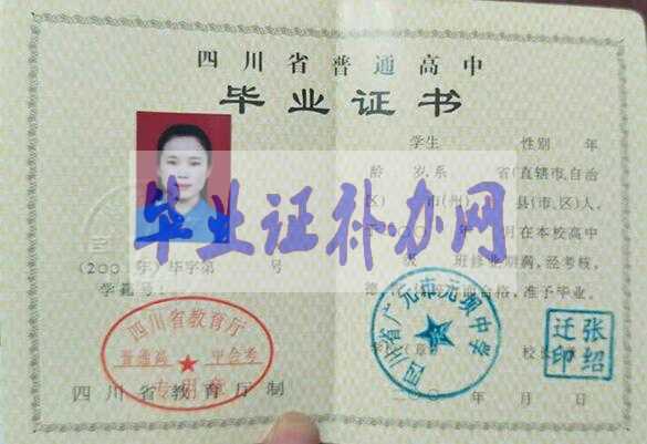 2005年高中畢業證樣本_圖片_模板
