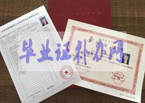 自考畢業證