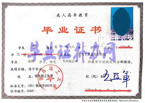 成人高考畢業證樣本圖片_模板【免費下載】