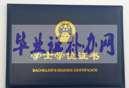 學位證有什么用？沒有學位證的影響