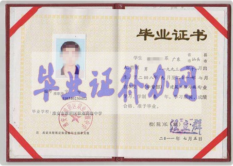 畢業證編號泄露的影響？有危害嗎？