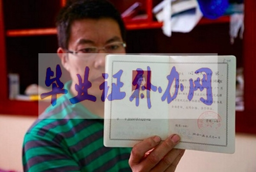 高中畢業證樣本圖