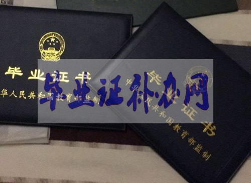 大學畢業證樣本圖