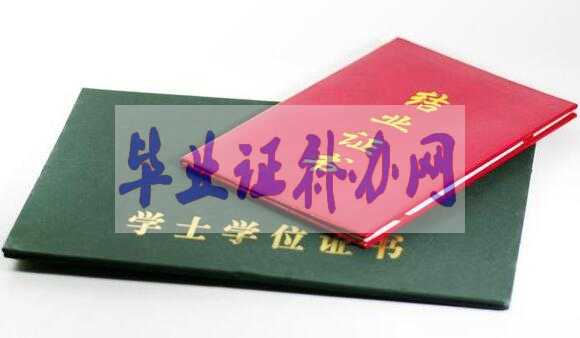 大學畢業證書和學位證書丟失了究竟該怎么補辦？