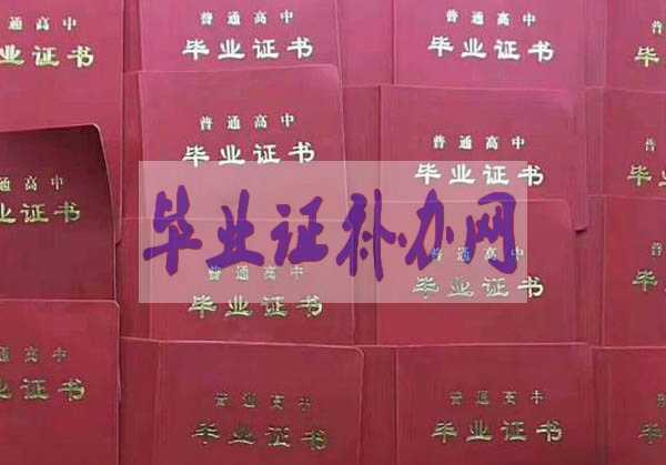 90年代高中畢業證樣本圖（照片模板）
