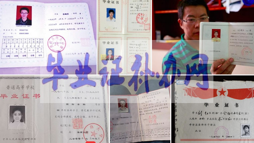 天津市高中畢業證樣本_圖片_中學模板