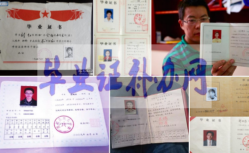 重慶市高中畢業證樣本圖片_畢業證樣本