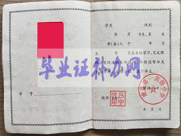 電子版高中畢業證是怎么弄出來的？