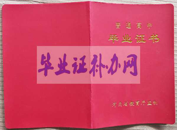2003年高中畢業證樣本_圖片_模板(免費下載)