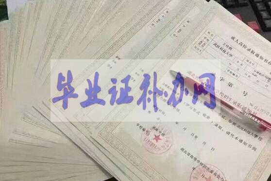 高中畢業證丟了怎么補辦？高中畢業證補辦流程