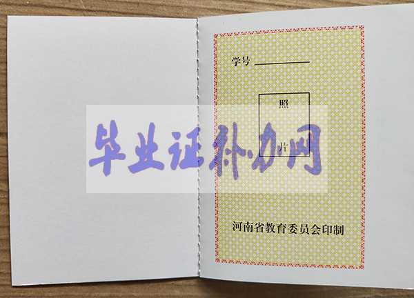 河南省高中畢業證樣本圖片高清大全