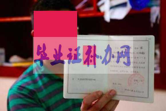 高中畢業證網上能查到嗎？學信網查詢