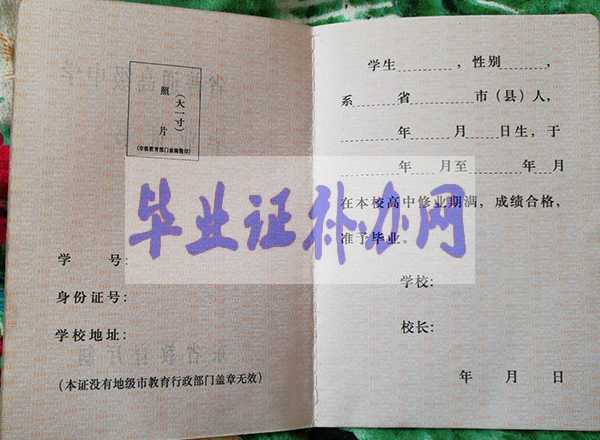 2008年高中畢業證樣本圖片_學籍號編號怎么寫