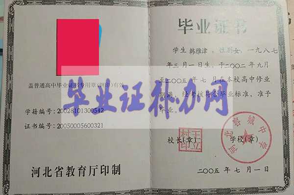高中畢業證編號不記得了怎么查詢？