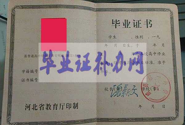 30年前高中畢業證編號是什么樣的？