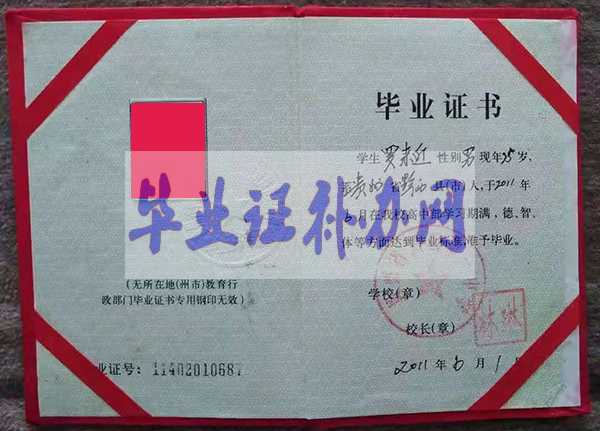 沒有高中畢業證可以考公務員嗎？